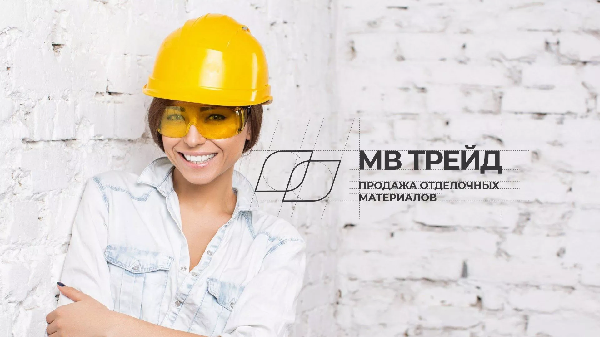 Разработка логотипа и сайта компании «МВ Трейд» в Симе